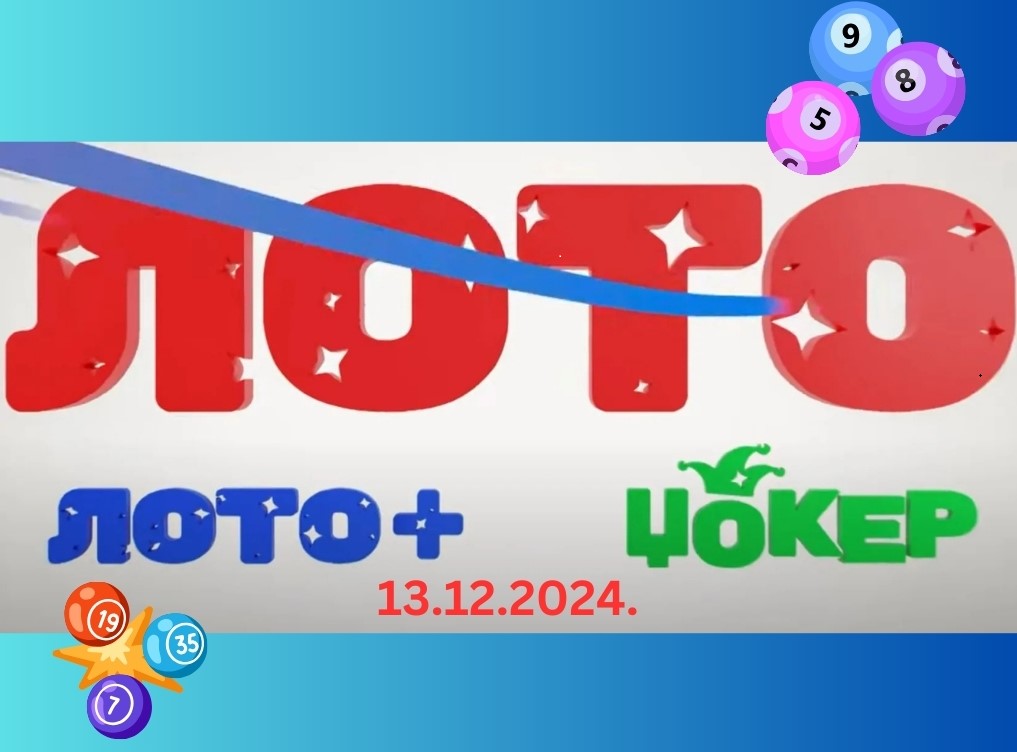 Loto brojevi