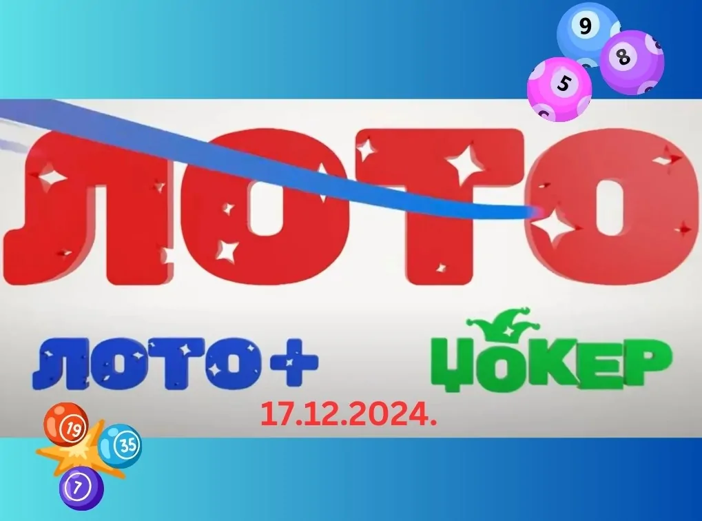 Loto brojevi